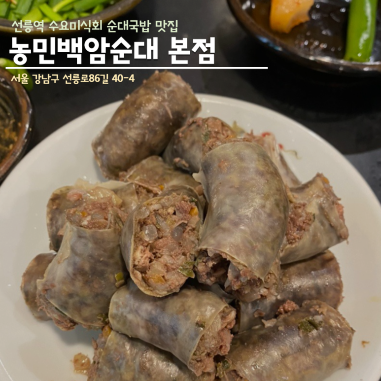 백암FOOD 이미지