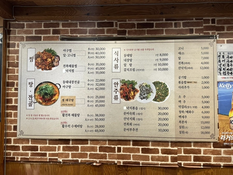 만복아구찜 이미지