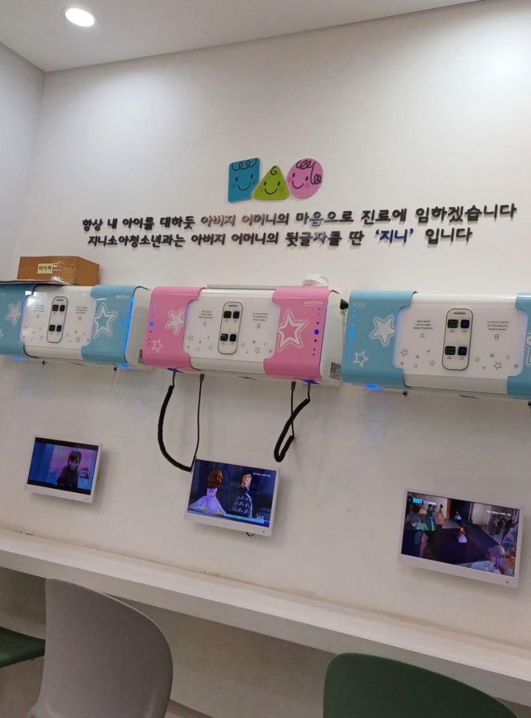지니소아청소년과의원 이미지