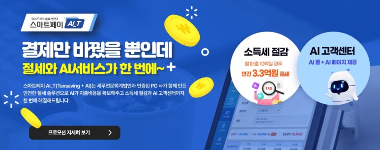 세무회계이즈 이미지
