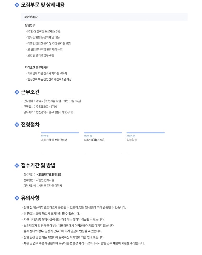쿠팡풀필먼트서비스 대구4센터 이미지