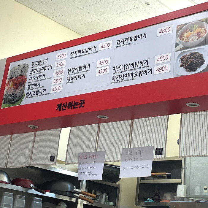 밥버거카페 이미지