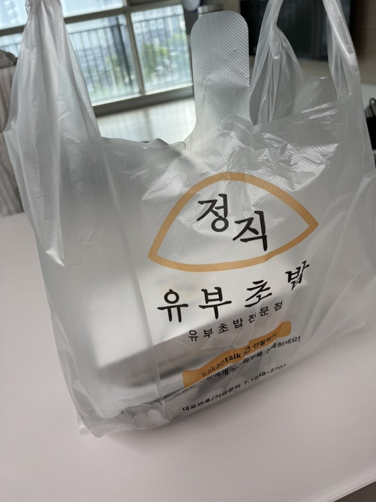 정직유부포항 이미지