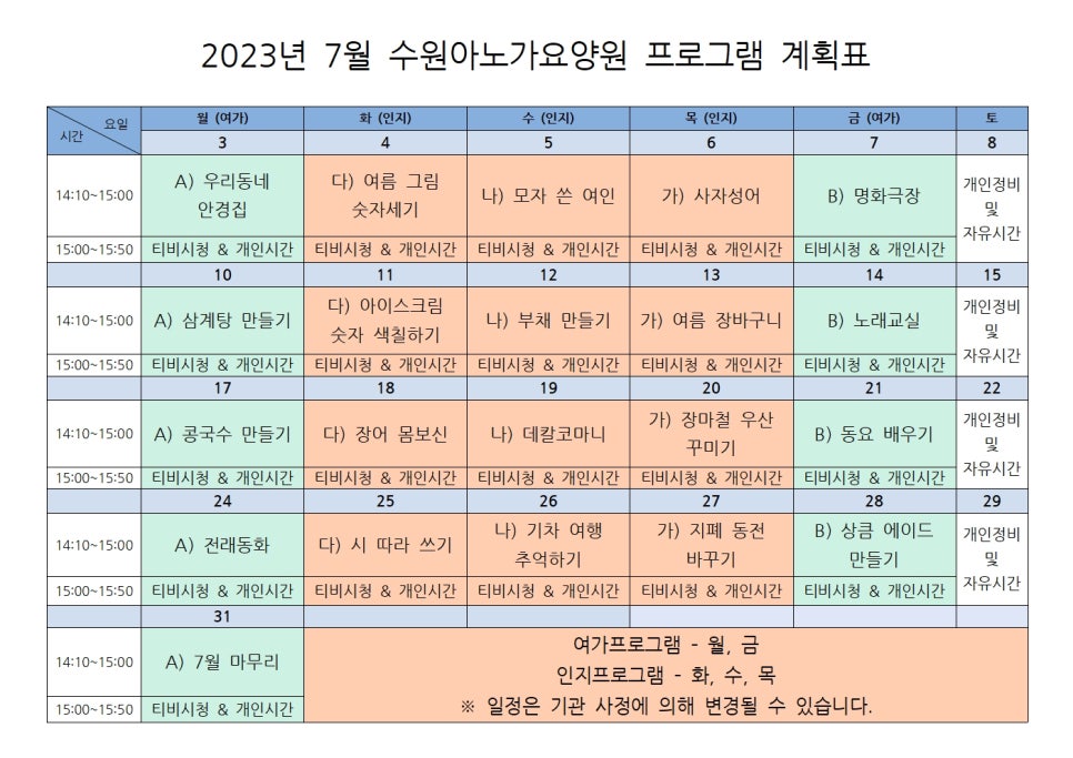 수원아노가요양원 이미지
