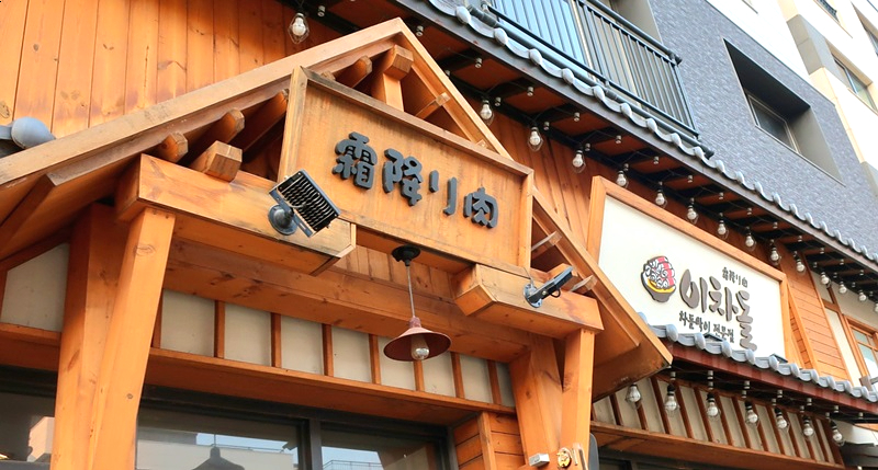 다산신도시이차돌 이미지
