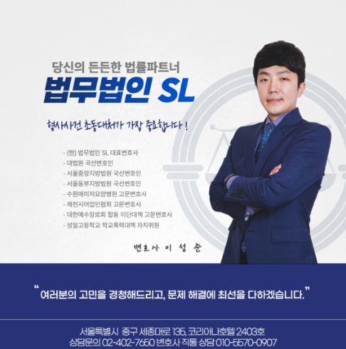 법무법인에스엘 이미지