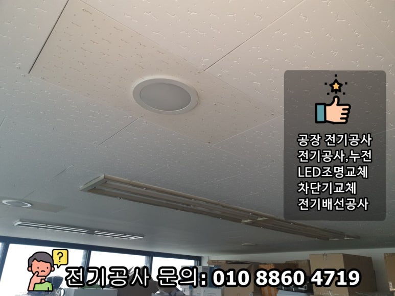 대신전기조명안전 이미지