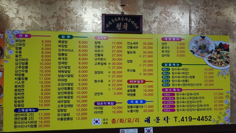 대운각 이미지