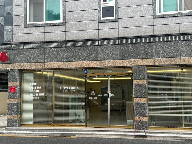버터힐즈 이미지