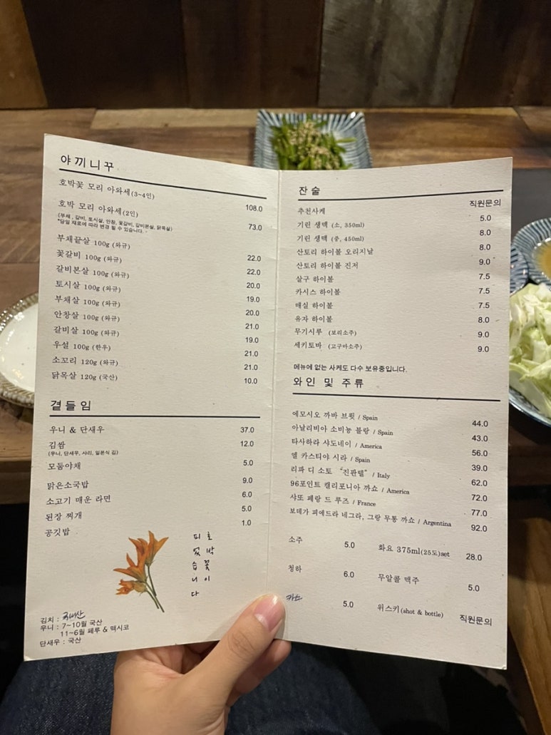 호박꽃청주 이미지