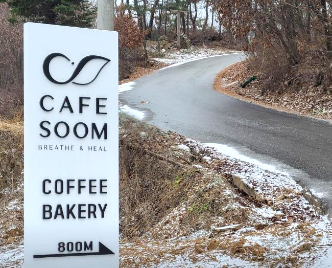 숨카페(cafe) 이미지
