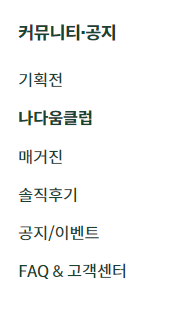 나다움커뮤니티 이미지