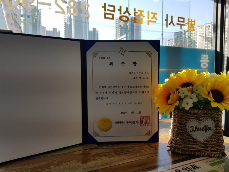 위로법무사사무소 이미지