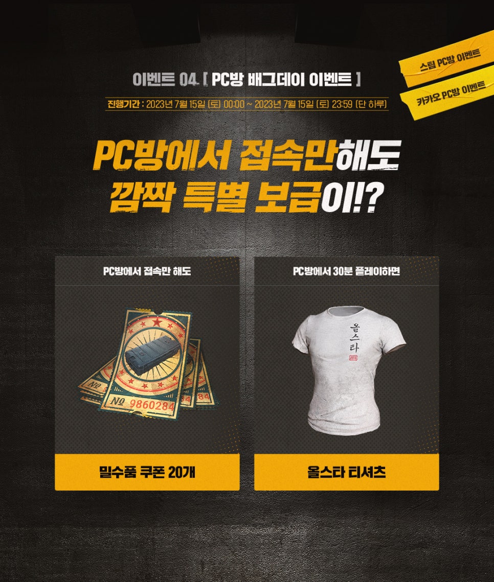 올스타PC방 이미지