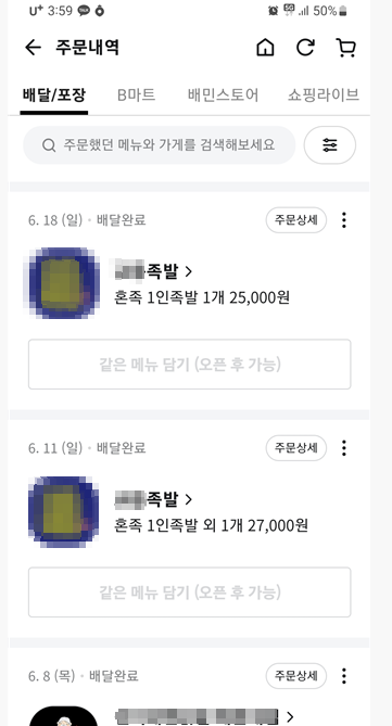 킬러족발 이미지