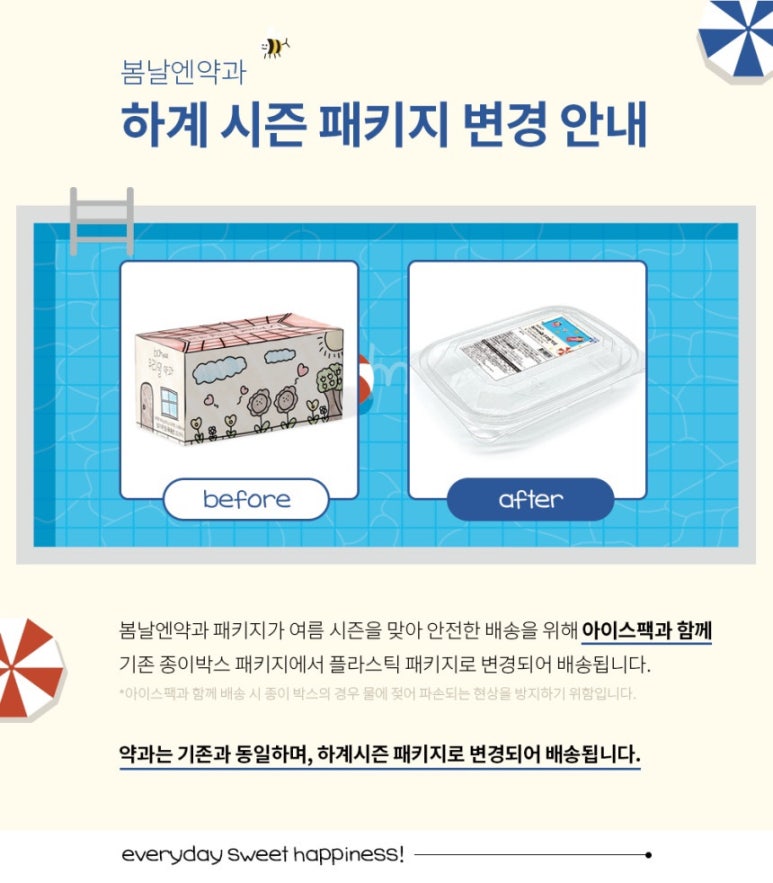봄날BOMNAL 이미지