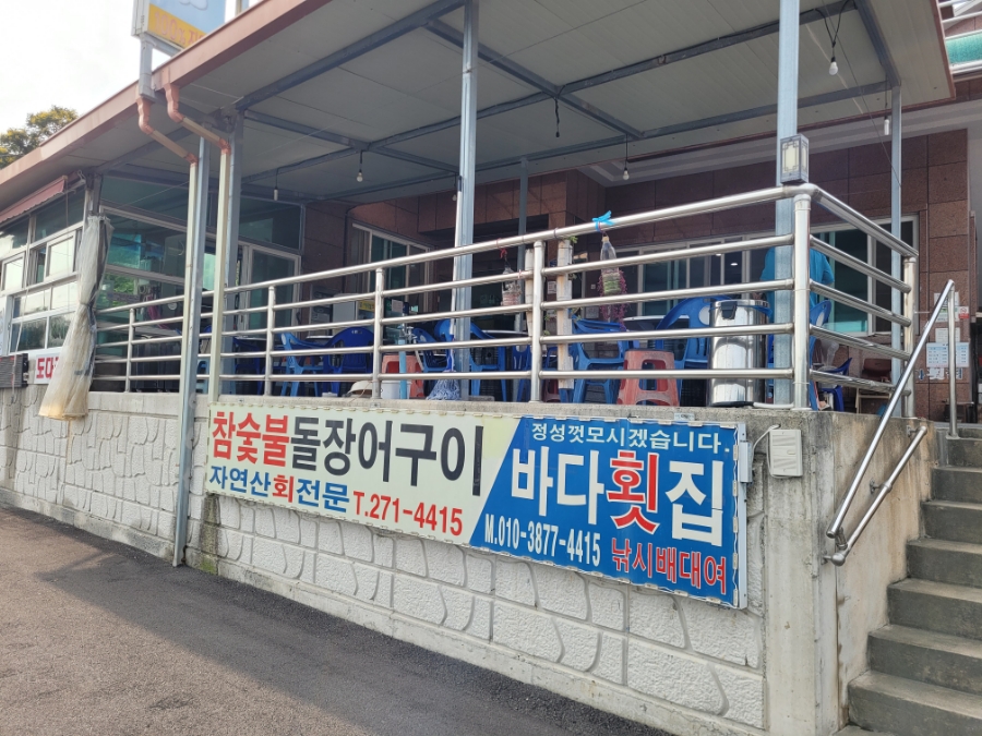진동돌장어 이미지