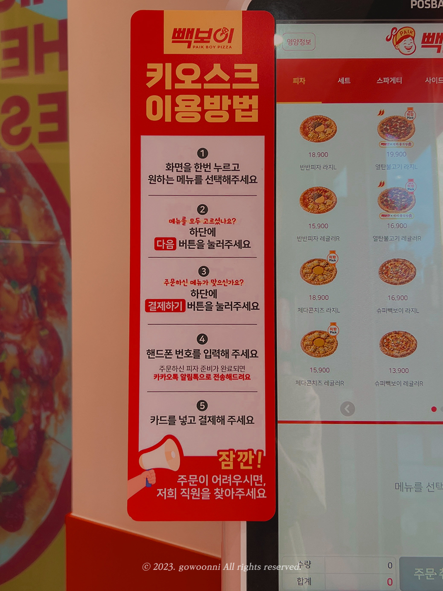 빽보이피자 삼송역점 이미지