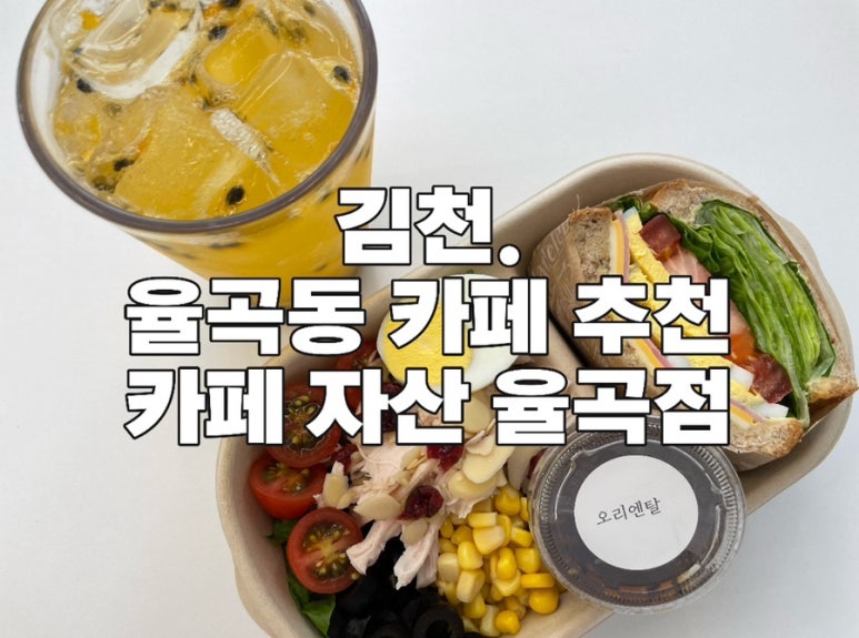 카페자산2호점 이미지