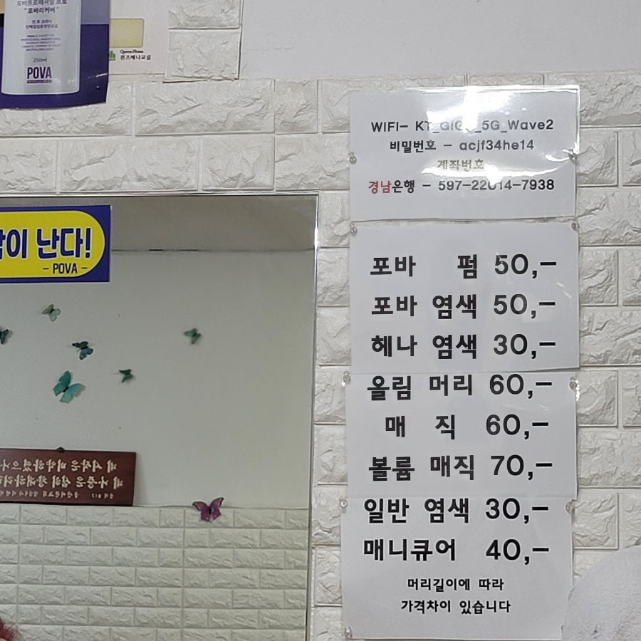 정희미장원 이미지