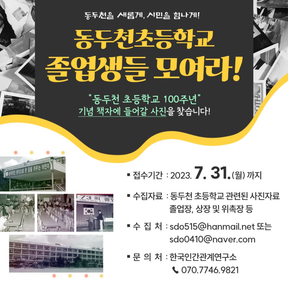 동두천초등학교 이미지
