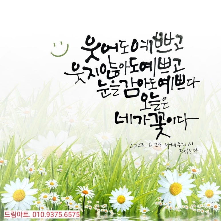 오늘도너는예쁘다 이미지