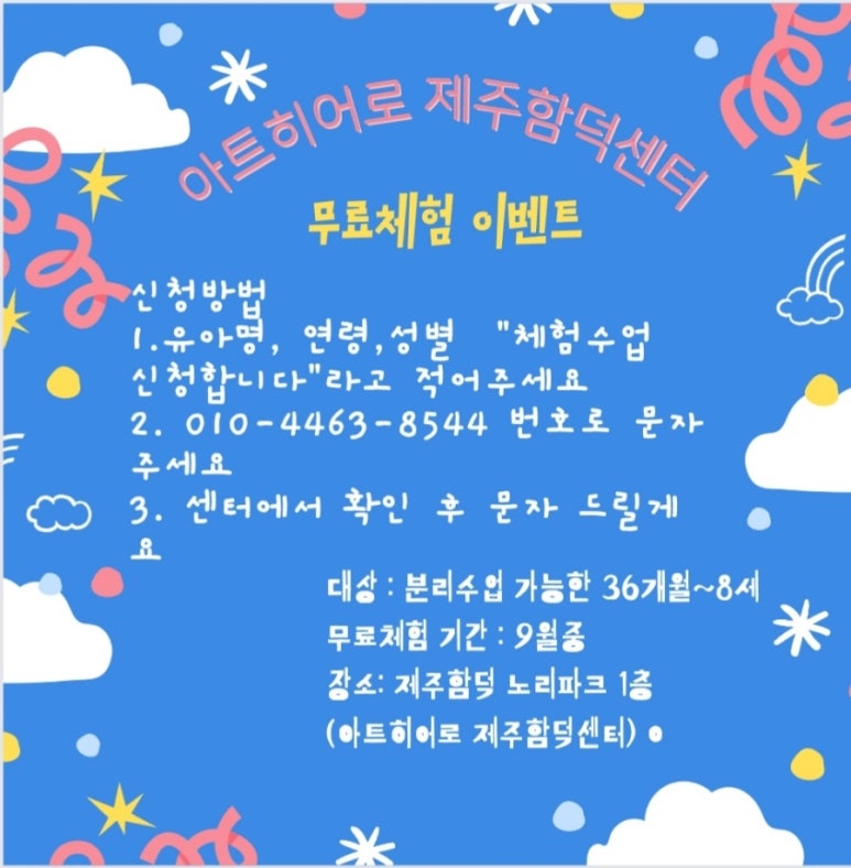 아트히어로제주 이미지