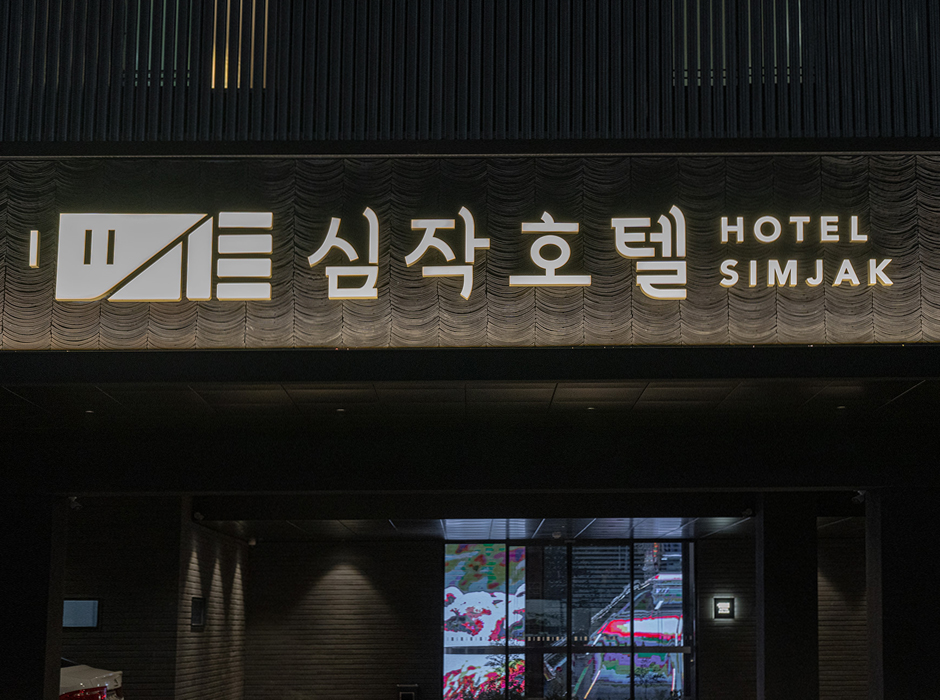 심작 이미지