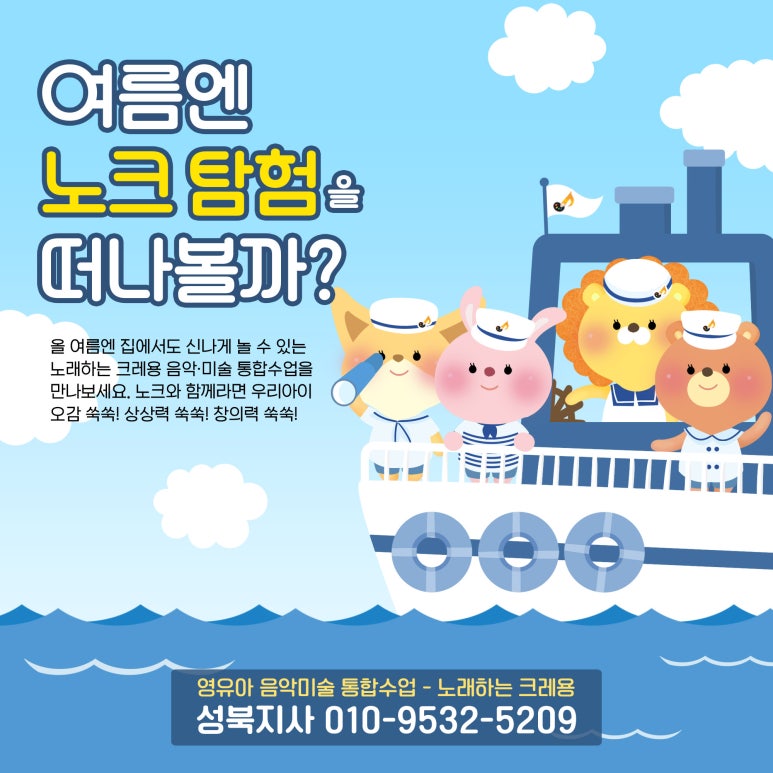 노래하는크레용성북지사 이미지