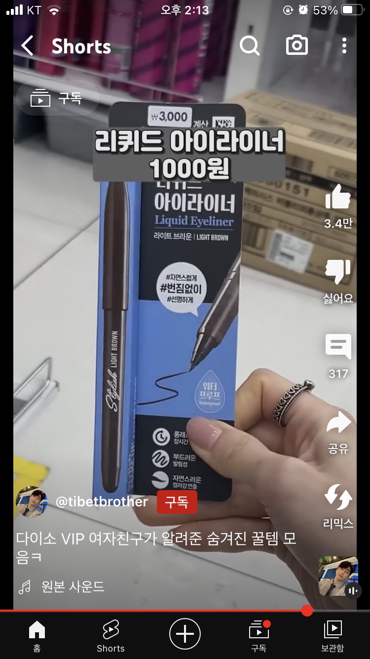 브이아이피화장품 이미지