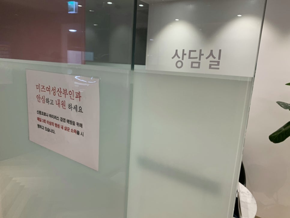 미즈여성산부인과의원 이미지