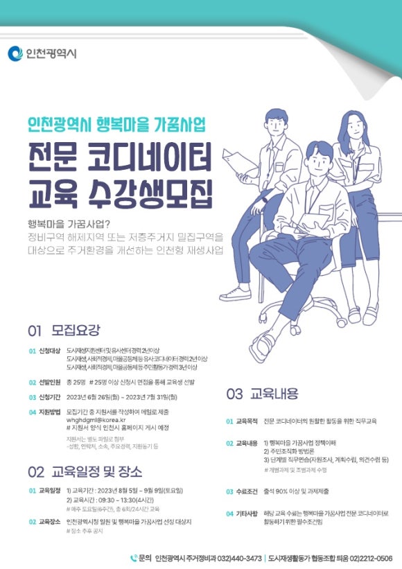 도시재생활동가협동조합틔움 이미지