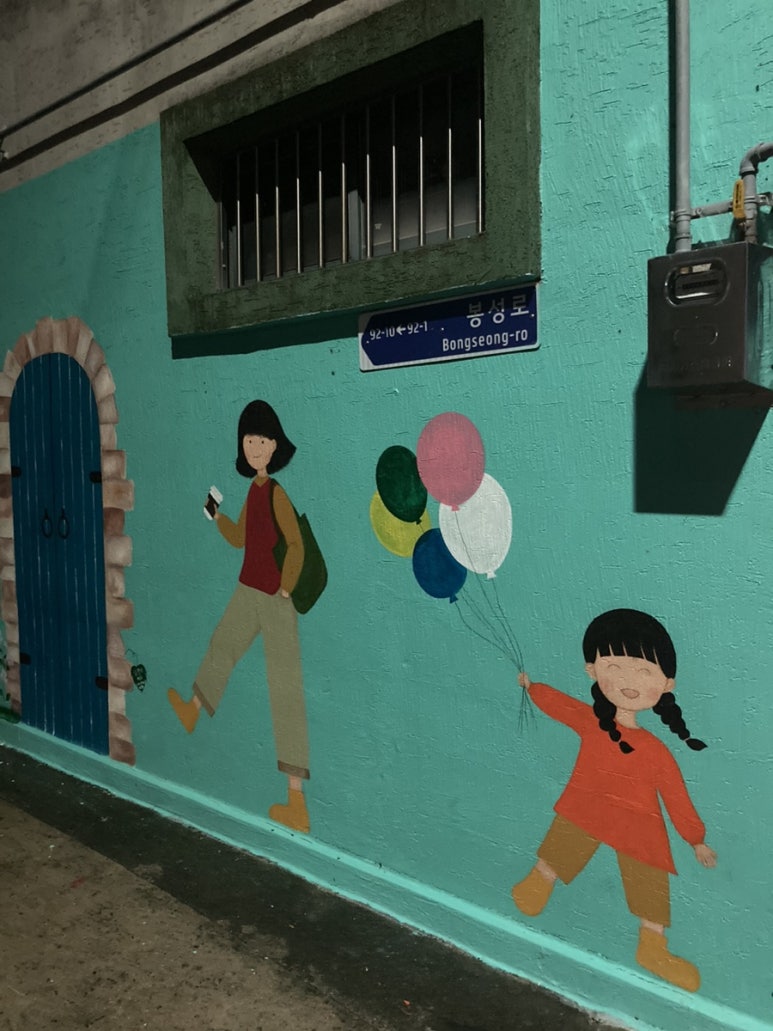 역전할머니맥주구례점 이미지