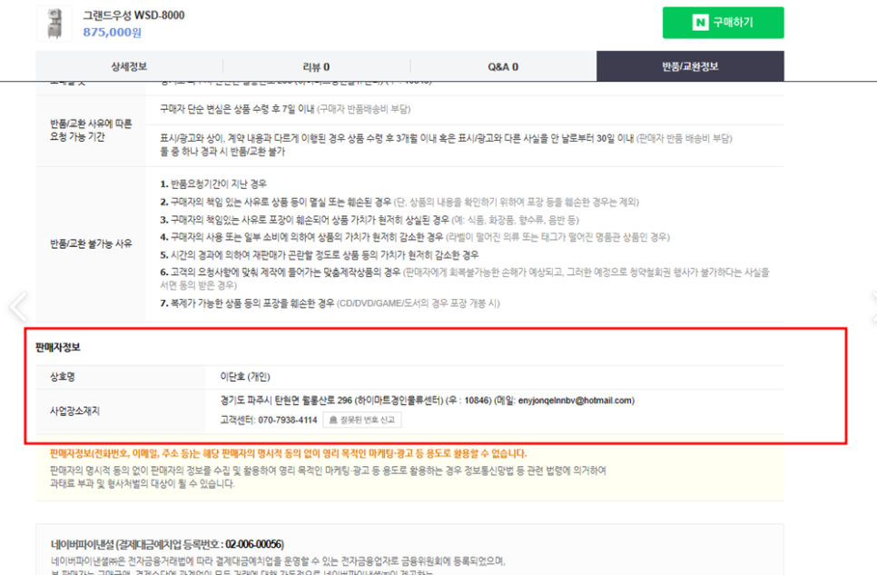 그랜드우성 이미지