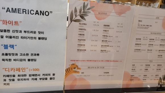 타이거커피제주점 이미지