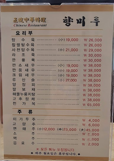 향미루 이미지