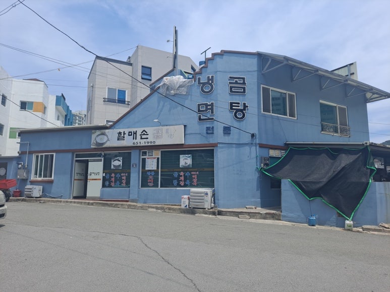 할매손곰탕 이미지