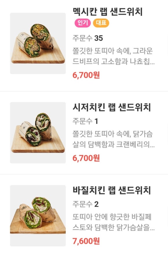 샐러디인천만수점 이미지