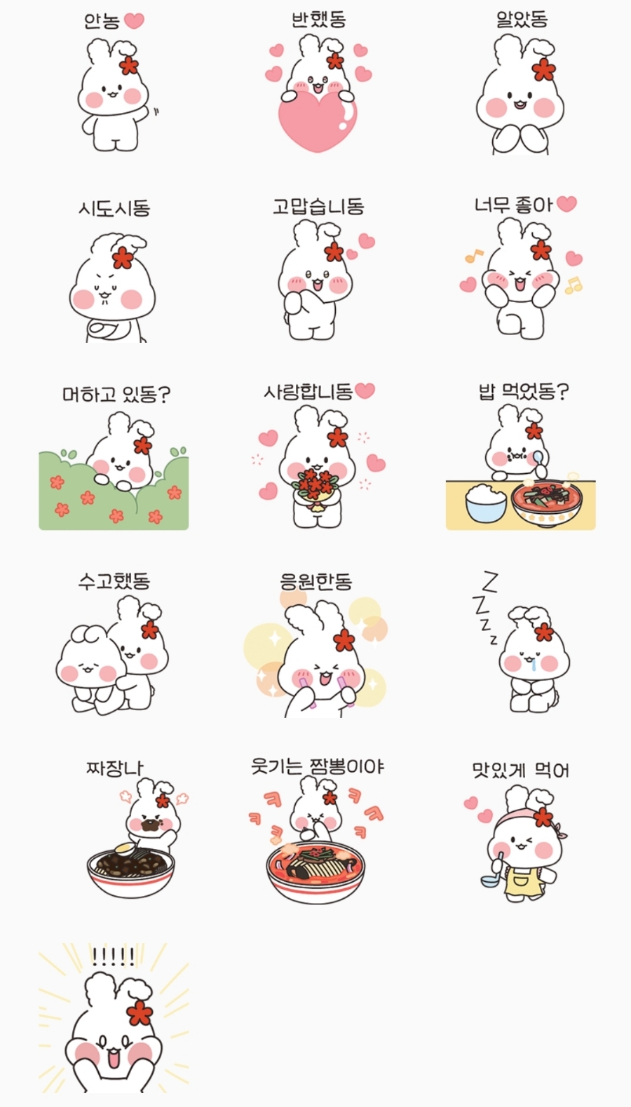 동이식품 이미지