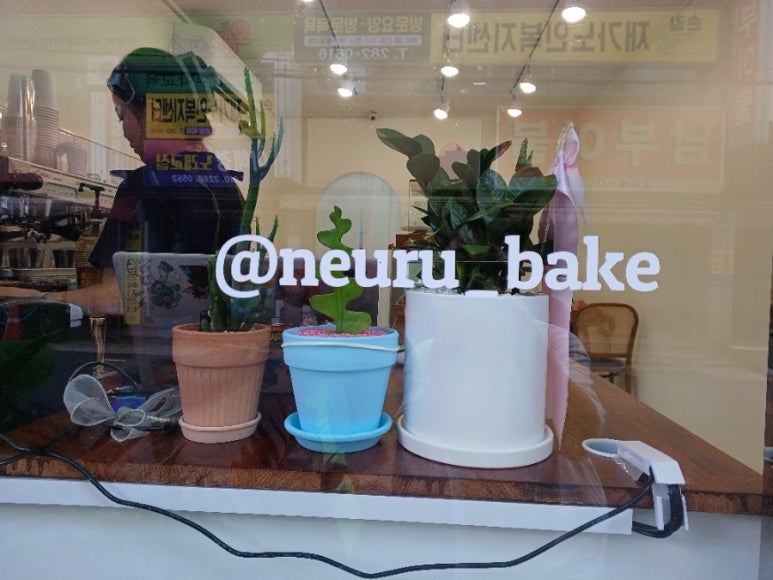 느루베이크 이미지