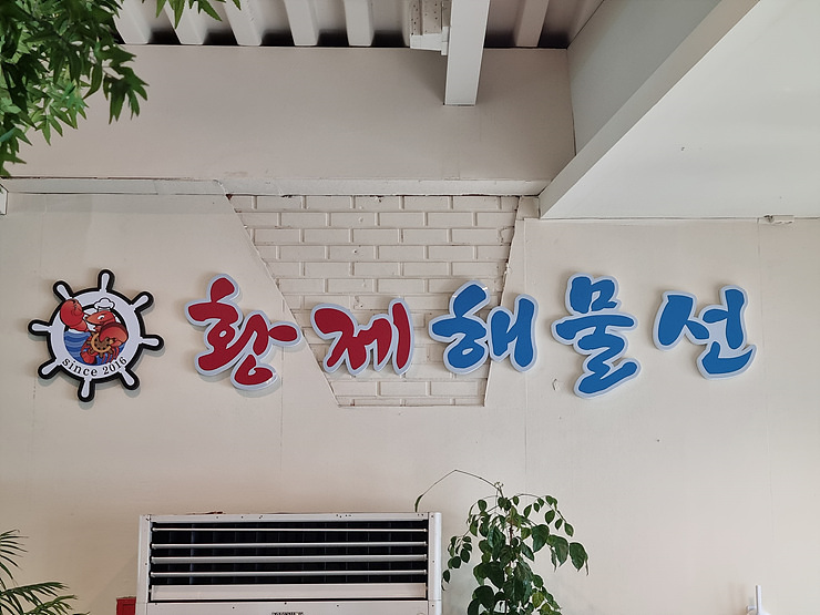 황제칼국수 이미지