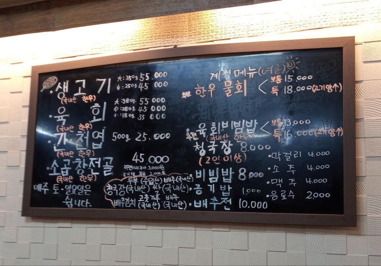 곱창명가선산곱창 이미지