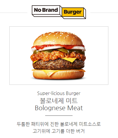 신세계푸드노브랜드버거이마트 이미지