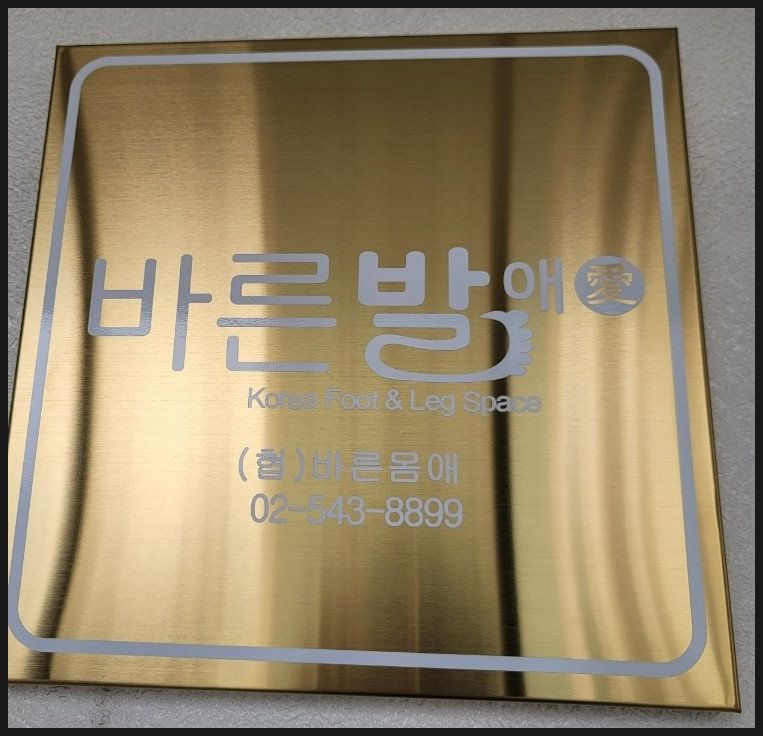 바른몸애협동조합 이미지