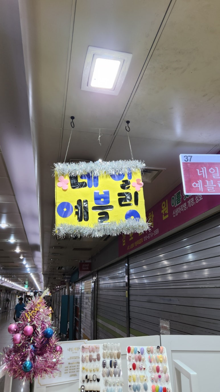 예블링네일 이미지