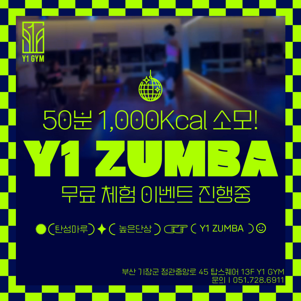와이원줌바 이미지