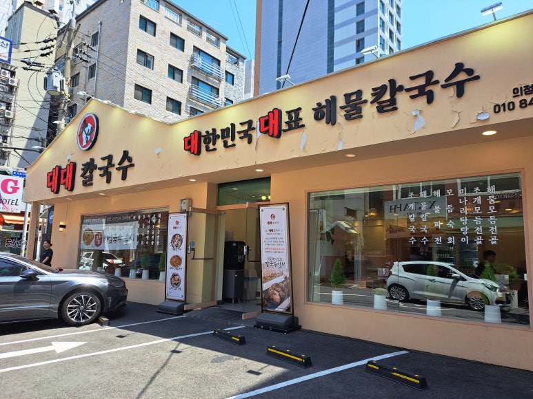 대대칼국수 이미지