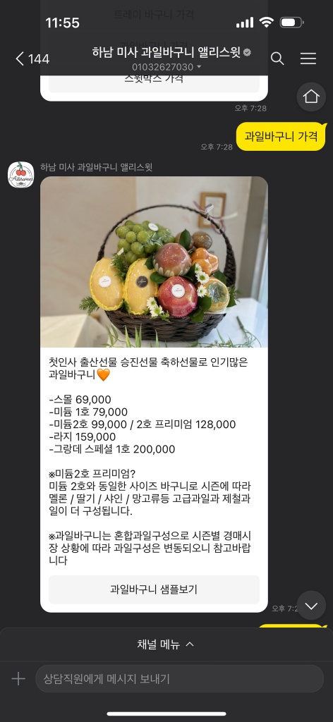 앨리스윗 이미지