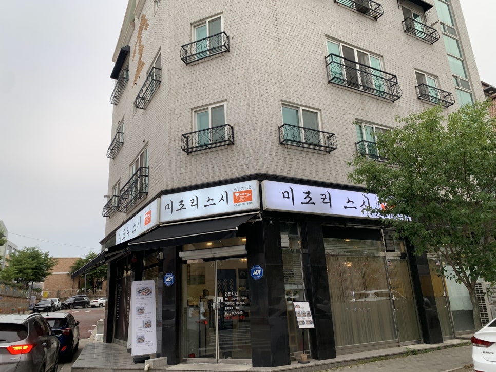 미조리스시 이미지
