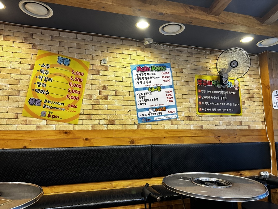 신알쌈쭈꾸미가 이미지